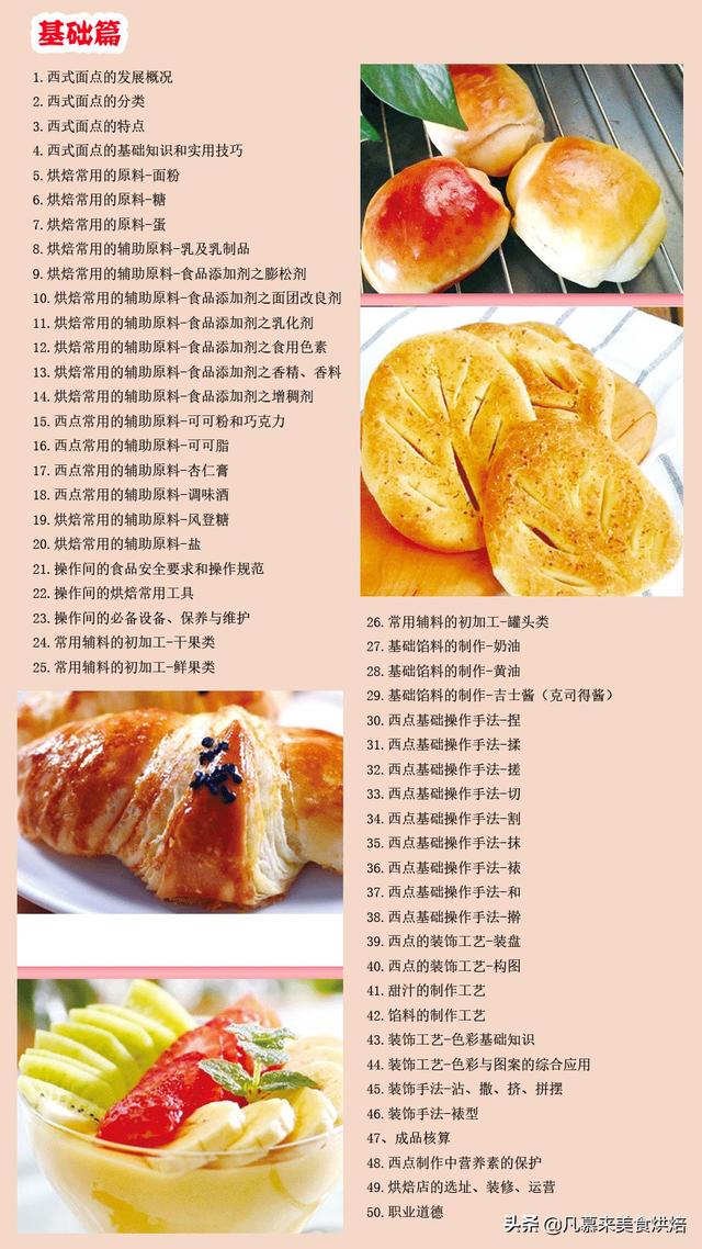 杏仁派做法大全,烤杏仁的温度和时间(3)