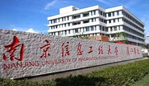南京林业大学为什么叫二本,南京林业大学二本学校(3)