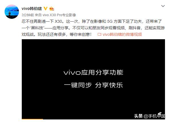 vivox30新功能演示,vivox30详细功能介绍表(1)