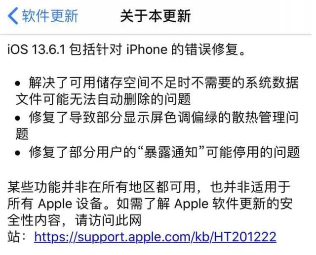 苹果13.6.1系统值得更新吗,苹果13.5.1系统建议升级吗(1)