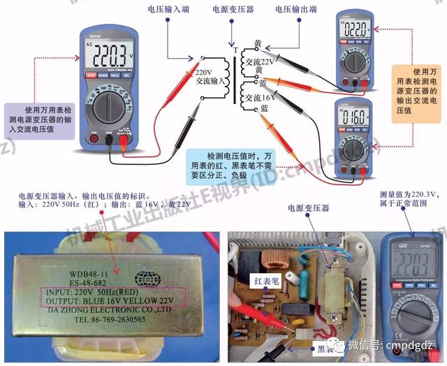 变压器输出电压怎么测量,怎么知道变压器输出电压(4)