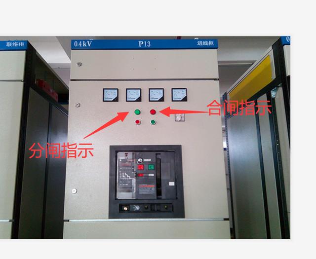 为什么低压配电柜信号指示灯故障,配电柜故障灯亮的原因(1)
