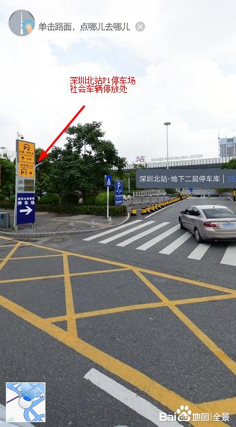开车深圳北站接人是停p1还是p2好,深圳北站接人最好停哪个停车场(1)