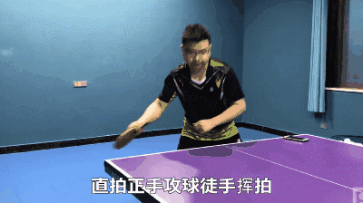 乒乓球直板中指发力技巧,乒乓球直板横打手腕动作要领(4)