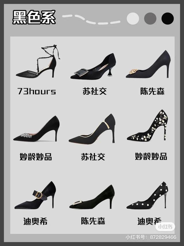 高跟鞋的高级搭配,高跟鞋怎么搭配才比较好看(3)