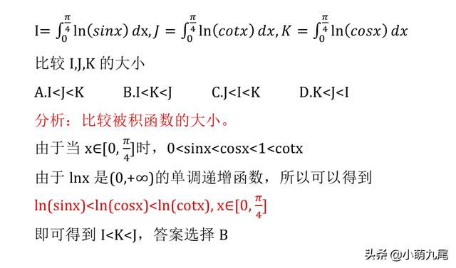 不定积分与定积分的区别,杭州积分落户怎么算积分(3)