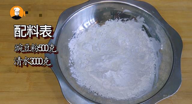 豌豆粉做凉粉的比例,豌豆粉做凉粉最详细的方法(3)
