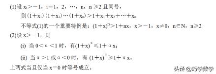 琴生不等式和柯西不等式,柯西不等式与holder不等式(4)