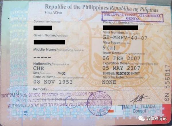 菲律宾签证是什么样的,菲律宾的签证好办理吗(1)