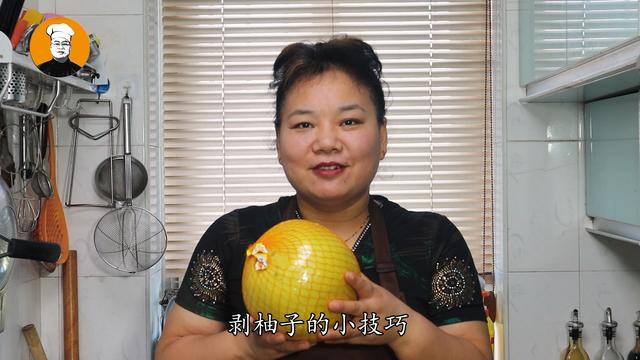 怎么剥柚子皮最简单方法,柚子皮止咳最快方法(1)