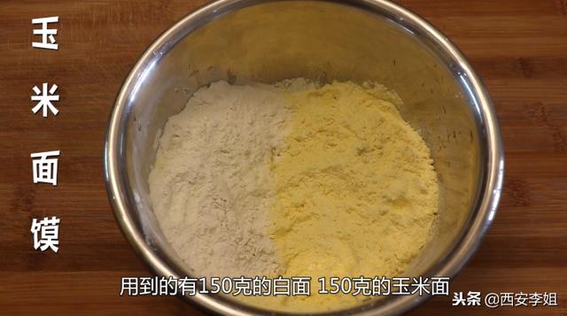 玉米面大馍馍的做法,玉米面烫与不烫的区别(1)