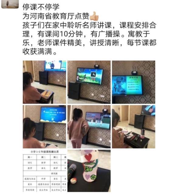 河南名校同步课堂在外省能看吗,河南名校同步课堂电视上怎么看(2)