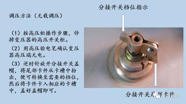 10kv油浸变压器调档步骤,10kv油浸式变压器油位怎么判断(4)