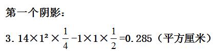 弓形面积计算公式图解视频,弓形面积的简单计算(3)
