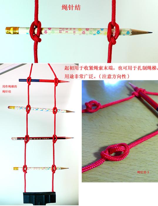 两边一拉就紧的绳结,两头收口打结方法(2)