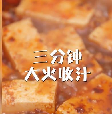 麻婆豆腐调料包的做法,麻婆豆腐的调料包怎么用(4)