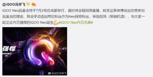 iqoo neo系列新机发布日期,iqoo neo系列下一款(2)