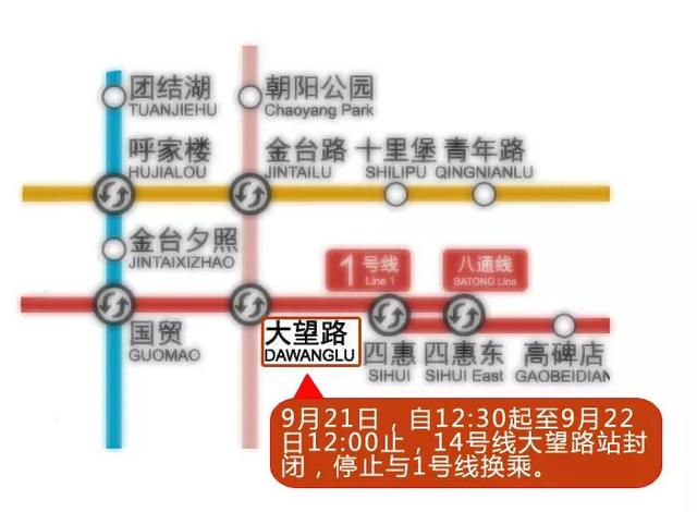 国贸到长椿街地铁,广安到长椿街地铁怎么走(2)