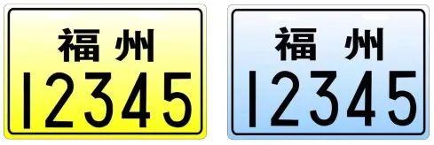 福州电动车换牌要注意什么,福州电动车换牌截止延期了吗(2)