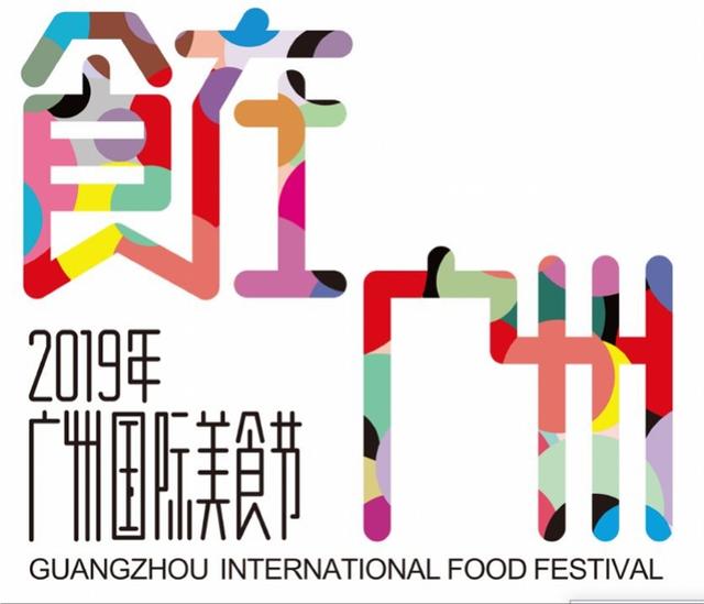 广州国际美食节在哪里啊,广州大型国际美食节(1)