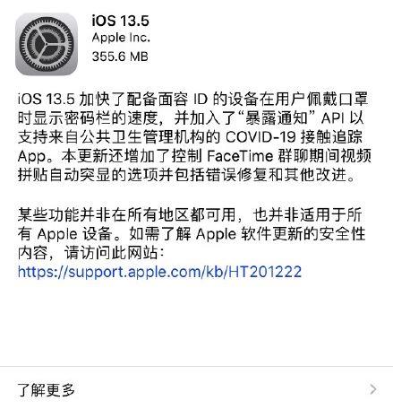 苹果13.5建议更新吗,苹果13.7值得更新吗(1)