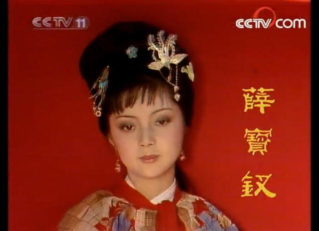 薛宝钗的经典情节,薛宝钗的主要故事情节(1)