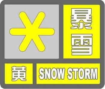 雪的划分标准,雪等级划分标准图(2)