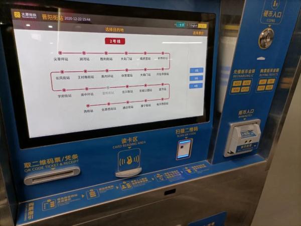 第一次坐地铁怎么买票,地铁app扫码乘车(3)