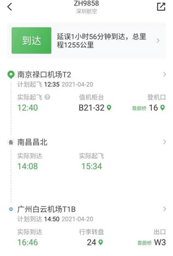 飞往广州的航班紧急备降原因公布,各地飞机航班备降原因(2)