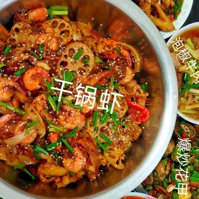 干锅虾排骨大杂烩的家常做法,干锅排骨虾的做法空气炸锅(5)