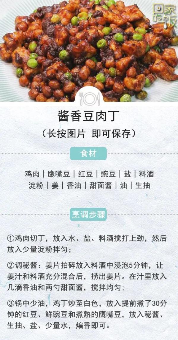 鹰嘴豆最佳吃法,鹰嘴豆价格多少钱一斤(1)