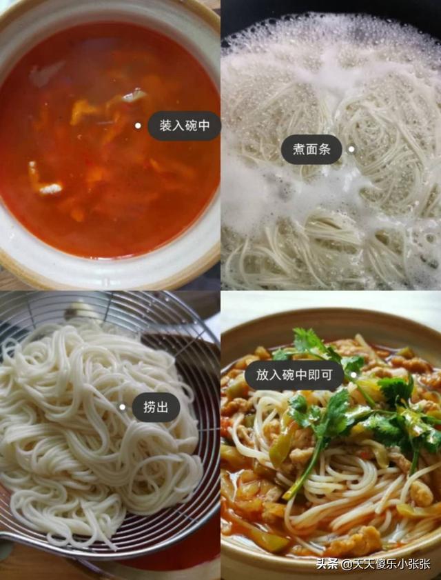 老饭骨榨菜肉丝面,老北京榨菜肉丝面的做法(3)