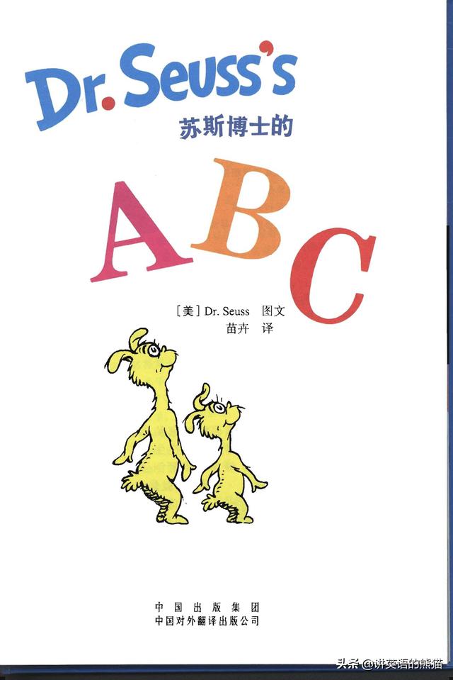 abc发音完整版,abc拼音正确发音儿童版(2)