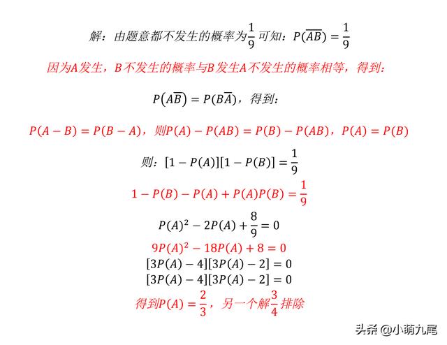 概率论题解题步骤图解,(4)