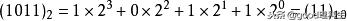 十进制转换二进制最简单的算法,十进制转二进制最简单的代码(2)