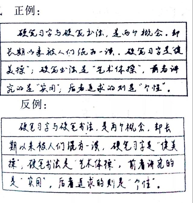 硬笔行书练字技巧,中国公认最漂亮钢笔字(2)