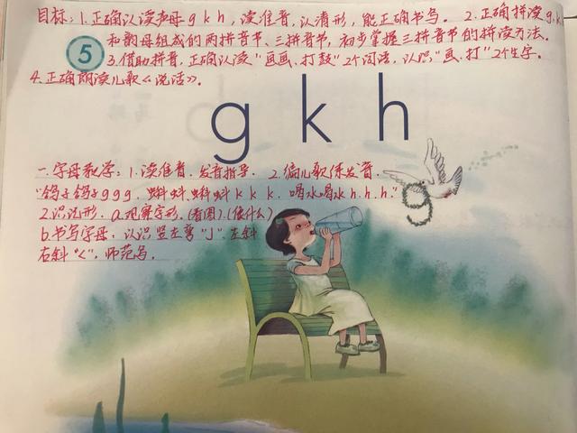 gkh的拼读音节有哪些,gkh两拼音节的拼读方法(1)