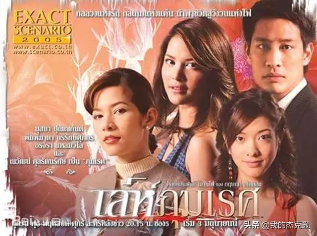 纳拉纳瓦主演的泰国电视剧,泰国皇室爱情剧(1)