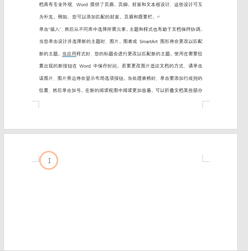 word空白页删不掉,word中最后空白页删不掉(4)