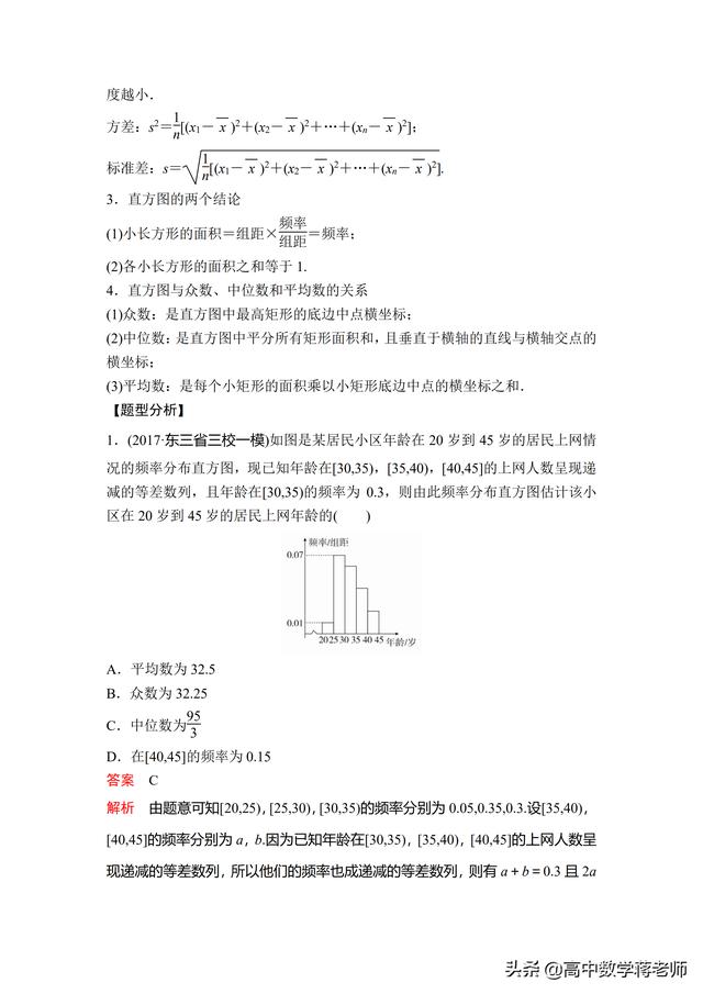 概率问题怎么计算例题,接收概率的计算例题(3)