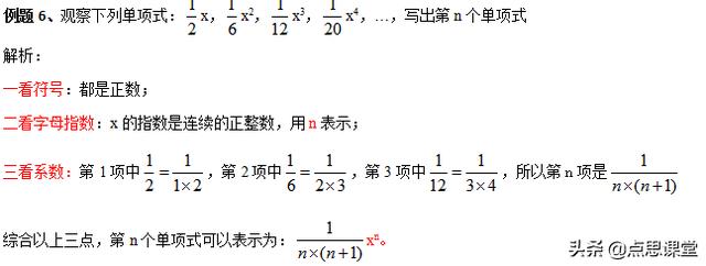 单项式中的系数和次数怎么找,单项式的次数和系数为什么这样叫(6)