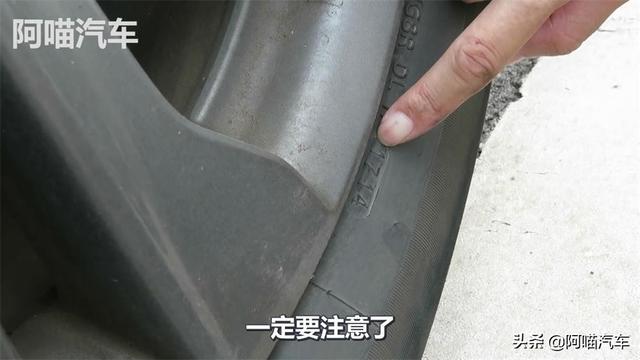 轮胎生产日期有在侧面的吗,轮胎生产日期是不是两侧都有(3)