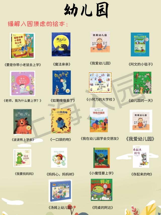儿童绘本故事推荐 幼儿园,适合幼儿园讲的绘本故事(2)