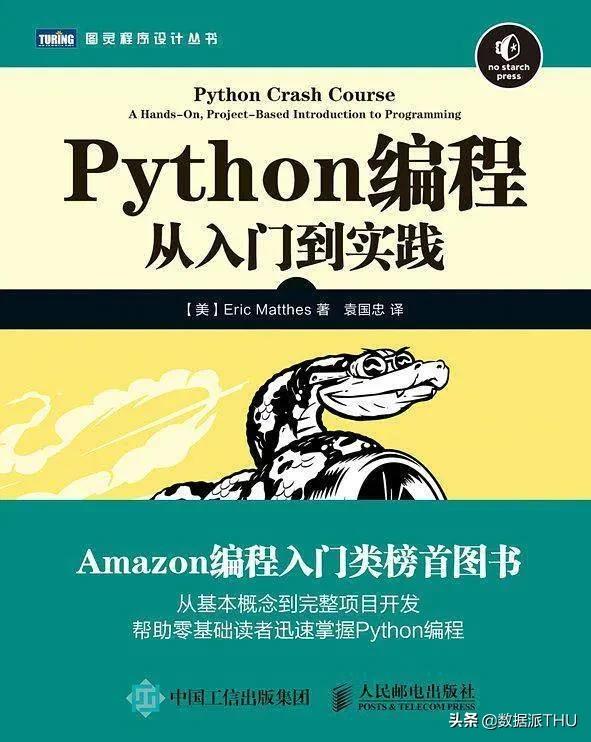 学习python的方法与技巧,python很难吗(4)