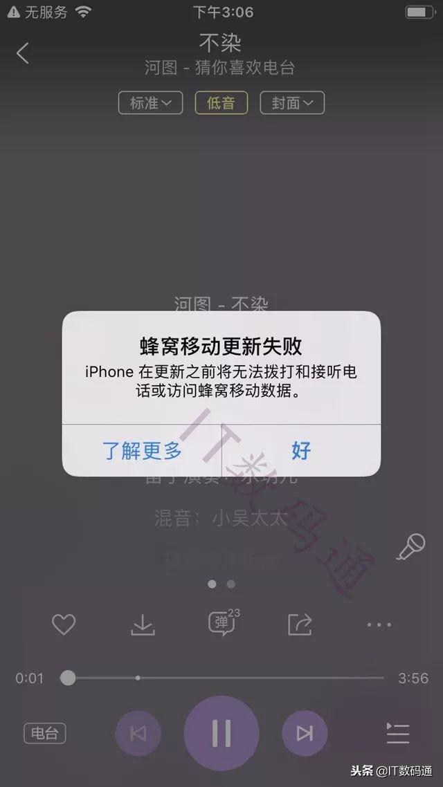 iphone7突然蜂窝数据用不了,iphone7蜂窝数据错误(2)