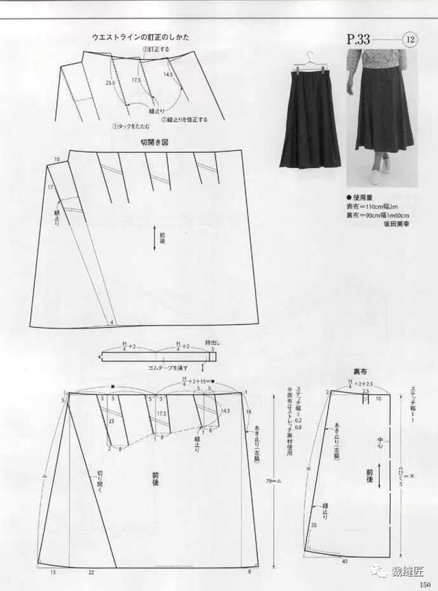 阔腿裤改裙子简单方法,裙子怎么改成阔腿裤图解(4)