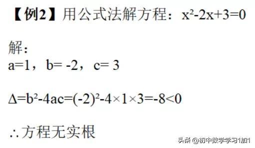 一元二次求根公式规律,一元二次方程求根公式及解法(5)