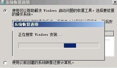 windows7未能启动进不去系统,windows7无法进入系统界面并重启(3)
