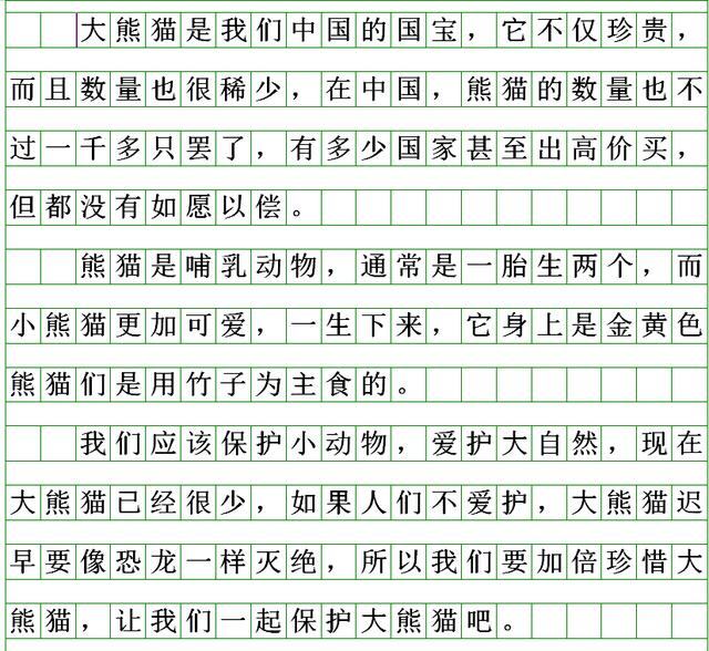 三年级写熊猫的作文写作方法,三年级写熊猫的作文三百字(5)