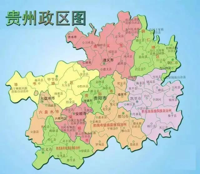 贵州地质地貌特点,贵州地形地貌主要特征及成因(4)